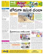 Adilabad Constituencies