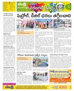 Hanamakonda Constituencies