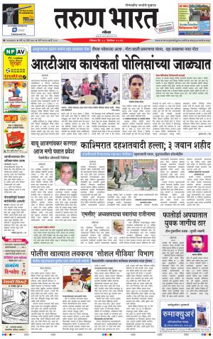 goa tarun bharat daily page