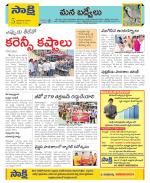 YSR Kadapa Constituencies