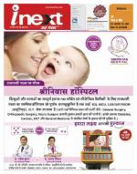 Patna Hindi ePaper, Patna Hindi Newspaper - InextLive