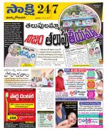 East Godavari District