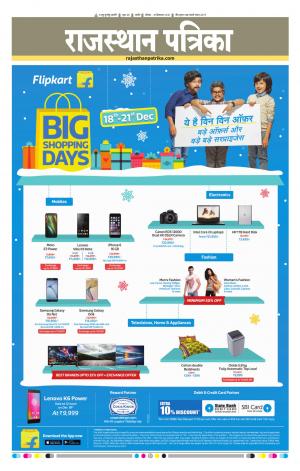 Nagour Rajasthan Patrika 