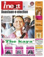 Ranchi Hindi ePaper, Ranchi Hindi Newspaper - InextLive