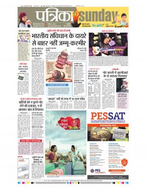 Gwalior Patrika