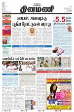 Dinamani - Dharmapuri