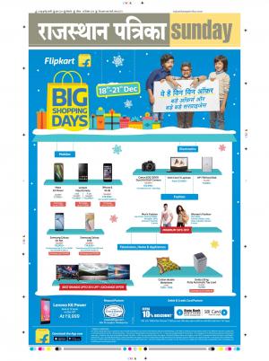 Bikaner Rajasthan Patrika