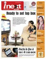 Bareilly Hindi ePaper, Bareilly Hindi Newspaper - InextLive