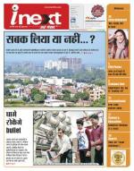 Kanpur Hindi ePaper, Kanpur Hindi Newspaper - InextLive