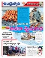 Nagarkurnool District