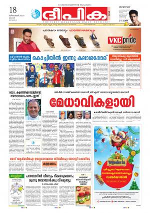 Deepika 18 December  2016