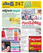 West Godavari District