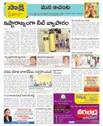 West Godavari Constituencies