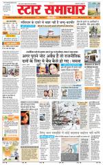 Star Samachar Sidhi