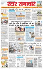 Star Samachar Satna