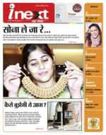 Agra Hindi ePaper, Agra Hindi Newspaper – InextLive