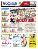 BHADRADRI KOTHAGUDEM