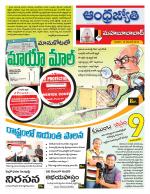 Mahabubabad District