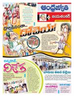 Jayashankar Bhupalpally