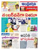 Visakhapatnam District