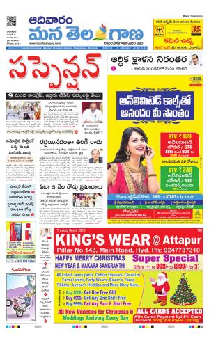 Mana Telangana City Main