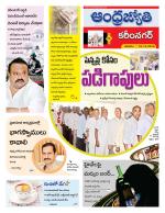Karimnagar District