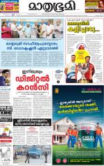 Kozhikode (includes Wayanad)