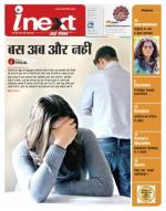 Dehradun Hindi ePaper, Dehradun Hindi Newspaper - InextLive