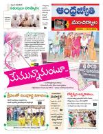 Mancherial District