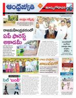 East Godavari District