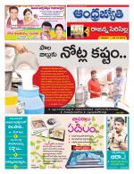 Rajanna Sircilla District