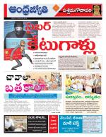 West Godavari District