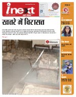 Lucknow Hindi ePaper, Lucknow Hindi Newspaper - InextLive