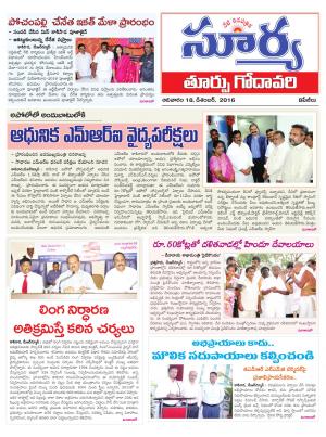 Sunday, December 18, 2016