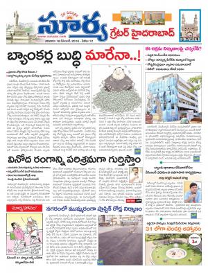 Sunday, December 18, 2016