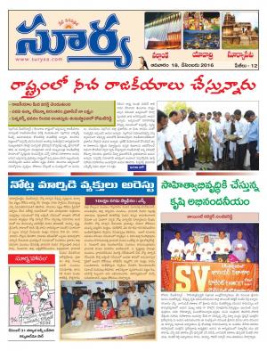 Sunday, December 18, 2016