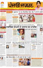 Malwa : Punjabi jagran News 09th April 2013