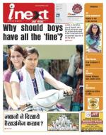Jamshedpur Hindi ePaper, Jamshedpur Hindi Newspaper - InextLive