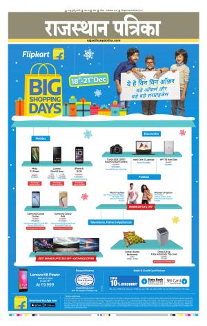 Kota Rajasthan Patrika