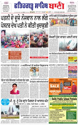 Fatehgarh Sahib Bani