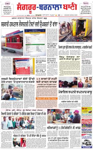 Sangrur - Barnala Bani