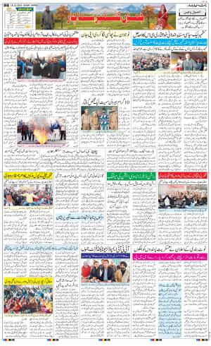 The Daily Hindsamachar Jammu