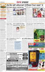 Patiala  : Punjabi jagran News 09th April 2013