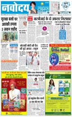 Navodaya Times Main