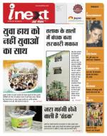 Indore Hindi ePaper, Indore Hindi Newspaper - InextLive