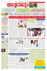 Kannadamma Daily Hubli