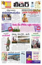 Leader Telugu Daily