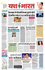 Yashbharat Narsinghpur