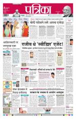 Patrika Bhilai