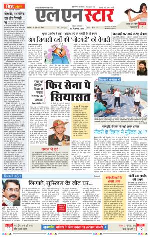 LN STAR DAILY  monday